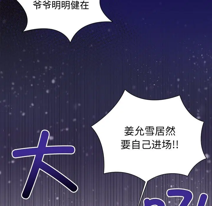 第101話