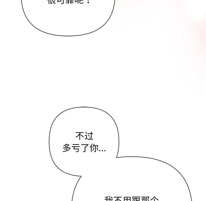 第102話