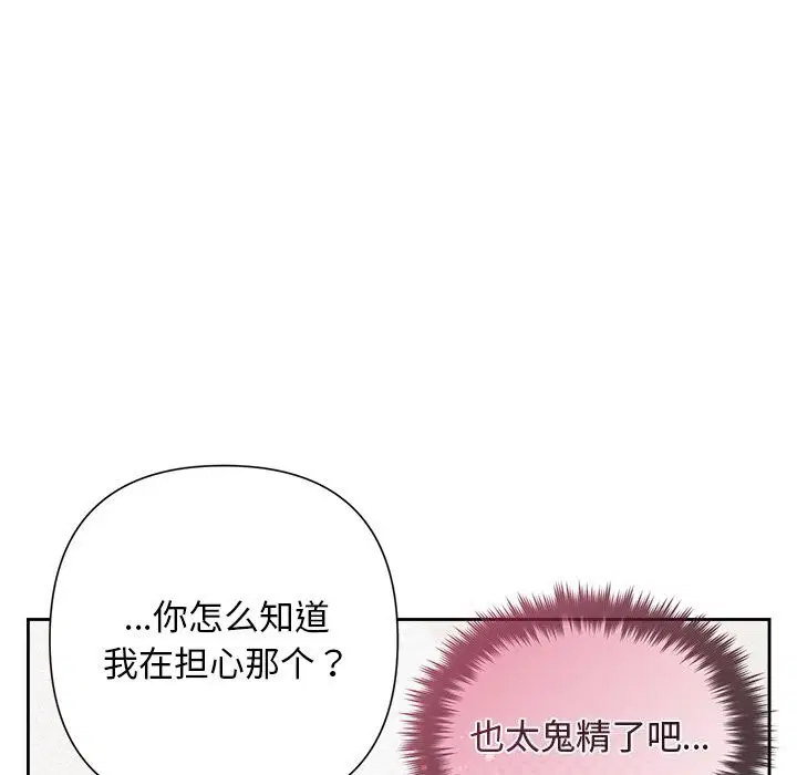 第103話
