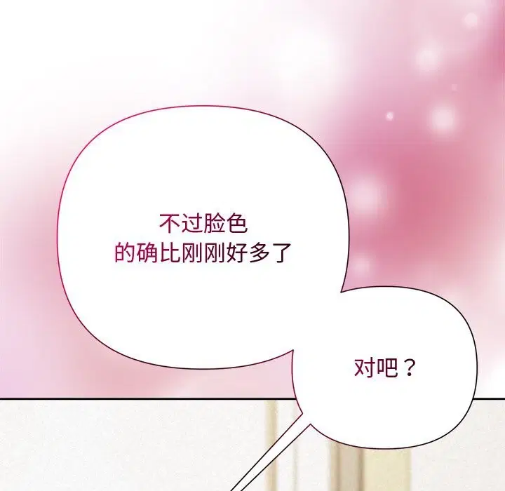 第103話