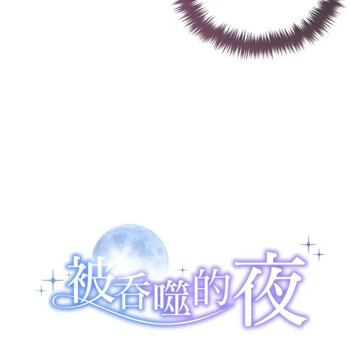 第106話