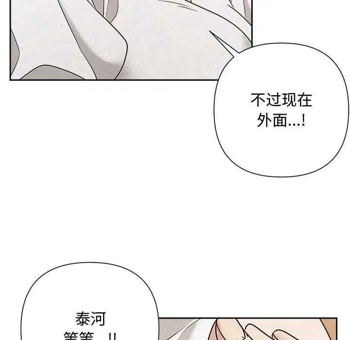 第106話