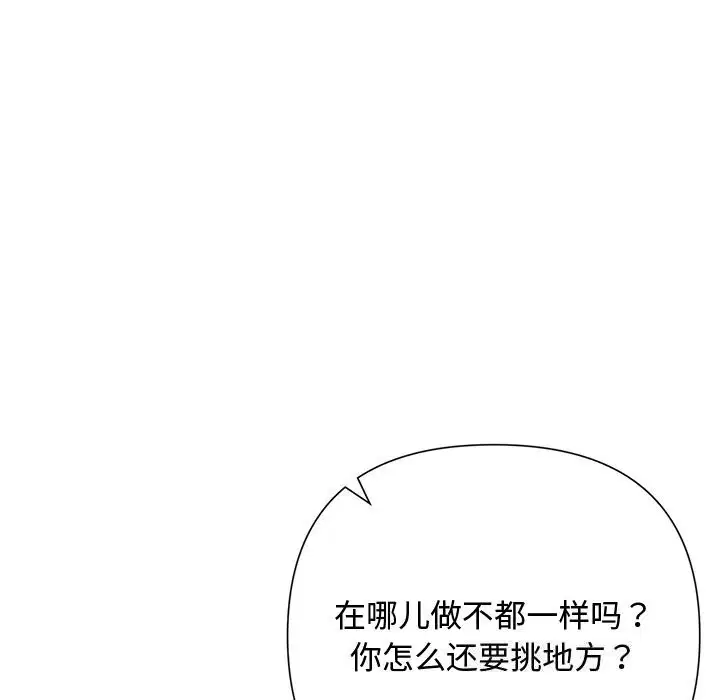 第106話