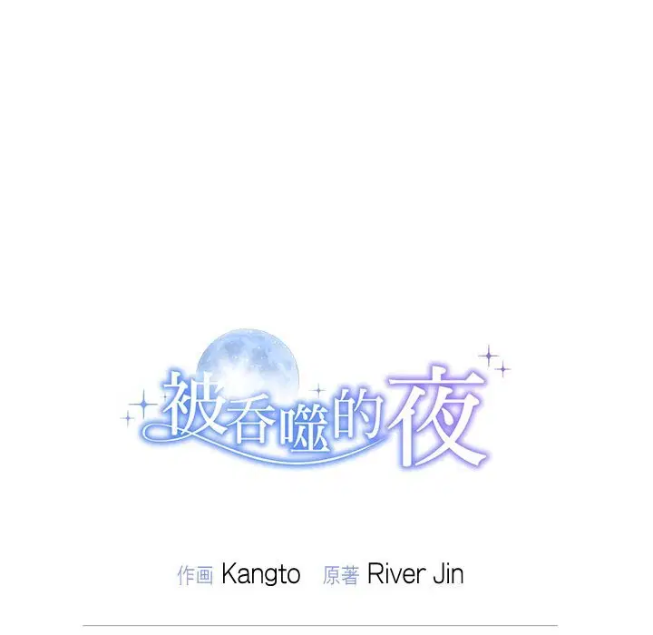 第106話