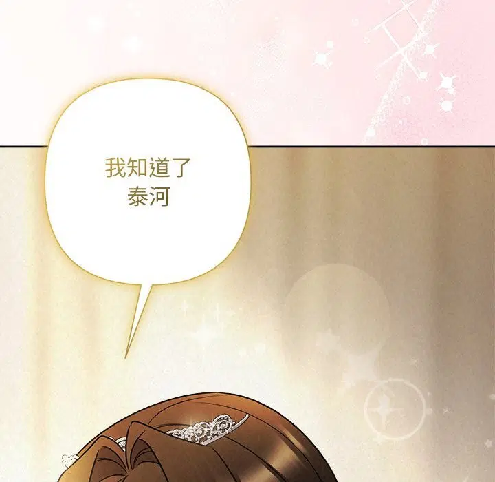 第106話