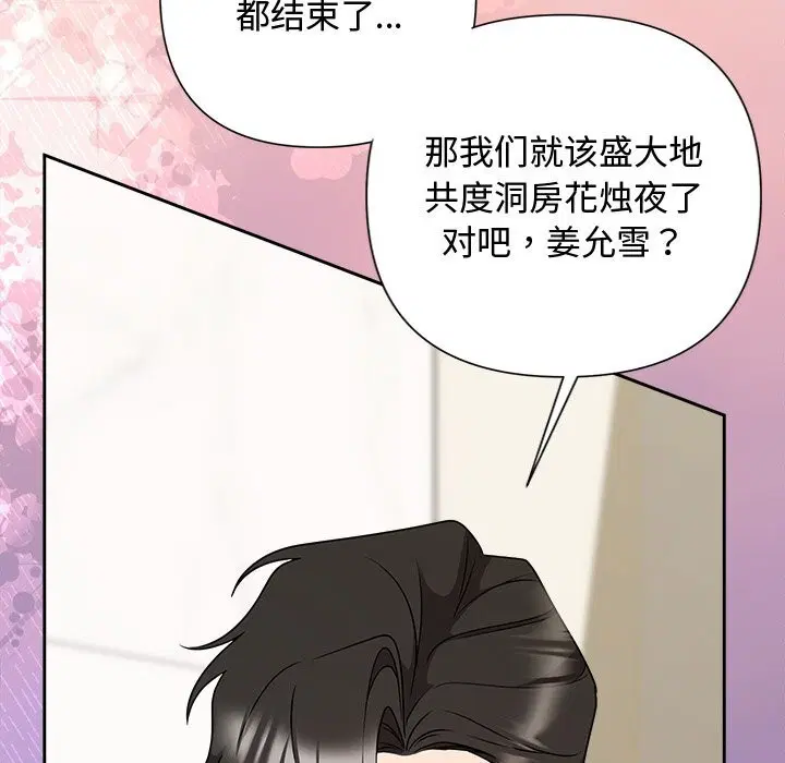 第106話