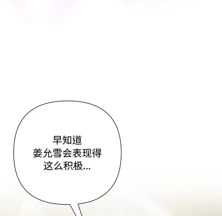 第109話