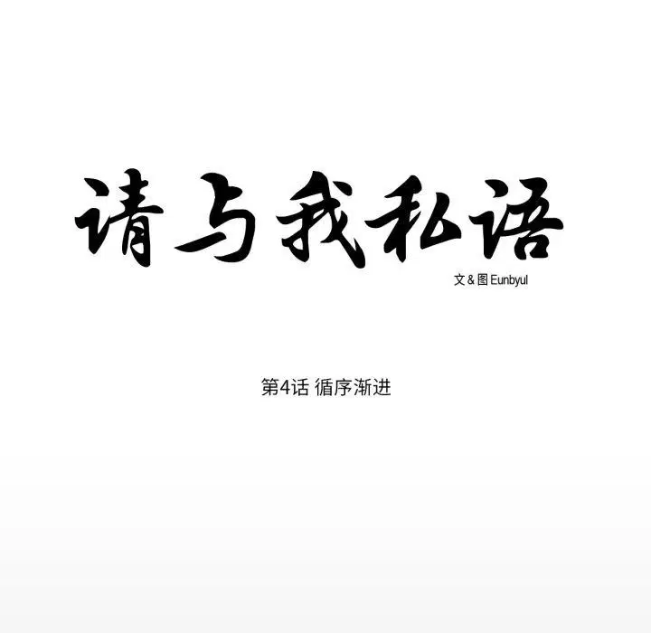 第4話