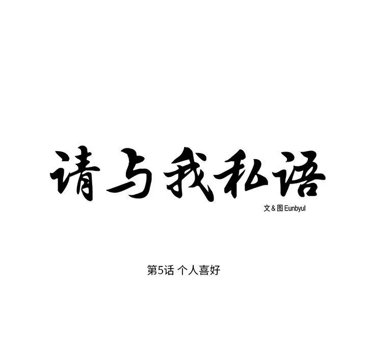 第5話