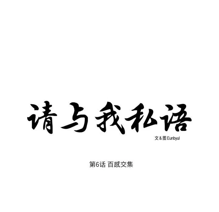 第6話