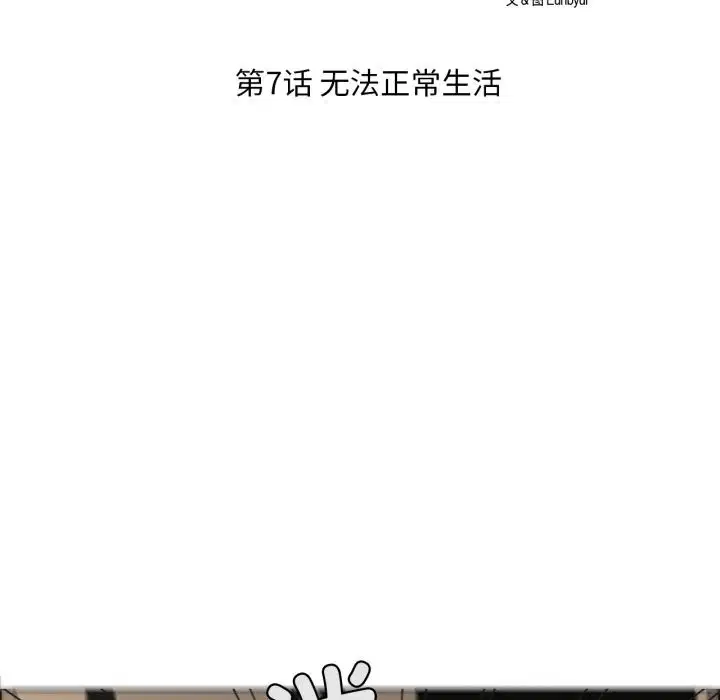 第7話