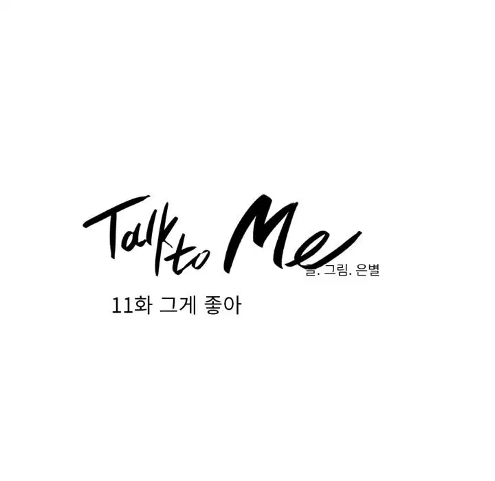第11話