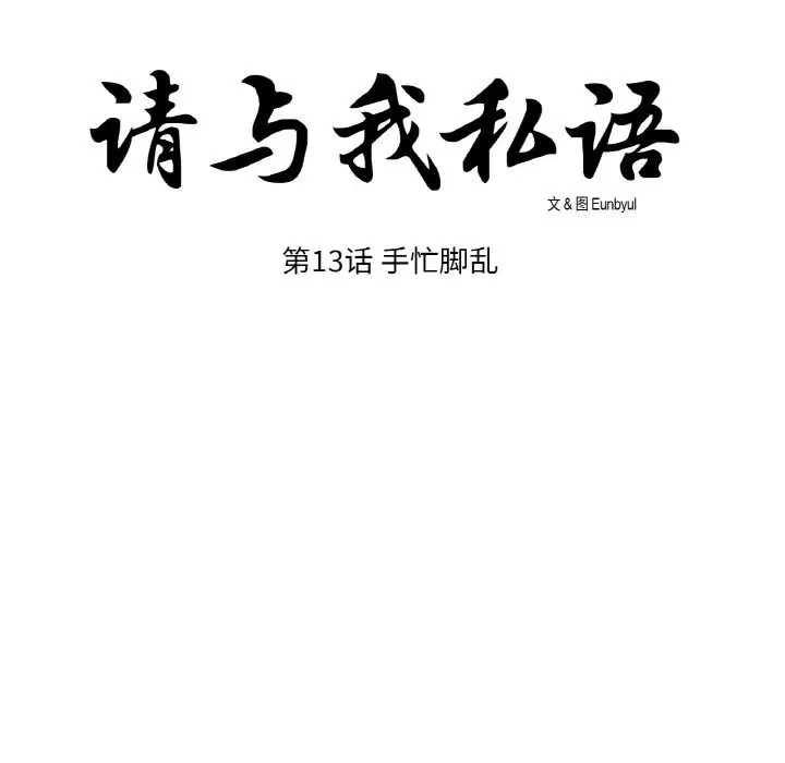 第13話