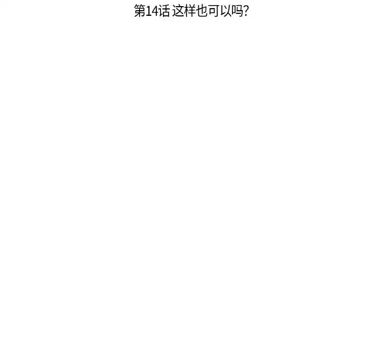 第14話