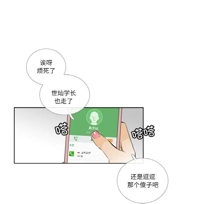 第14話