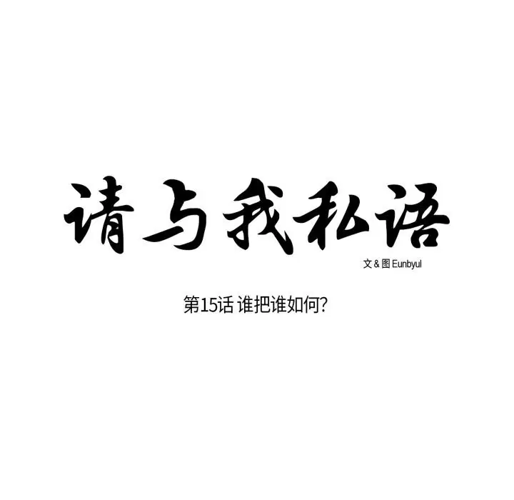 第15話