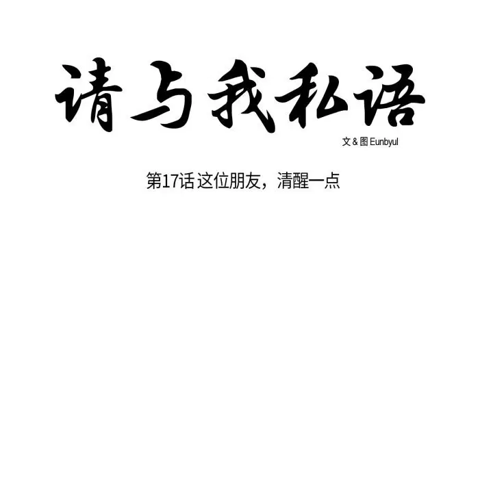 第17話