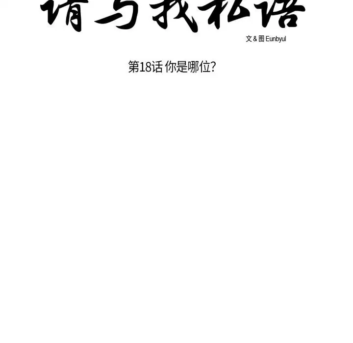 第18話