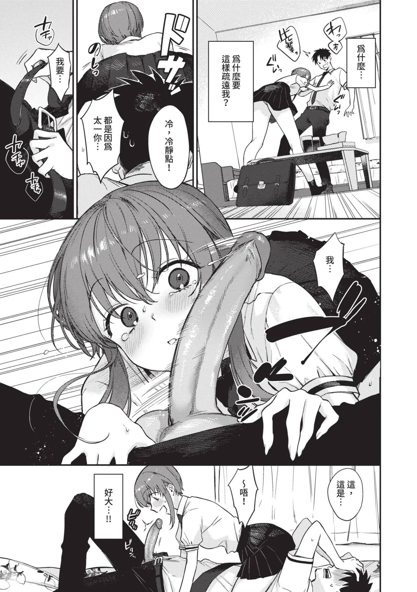 第1話