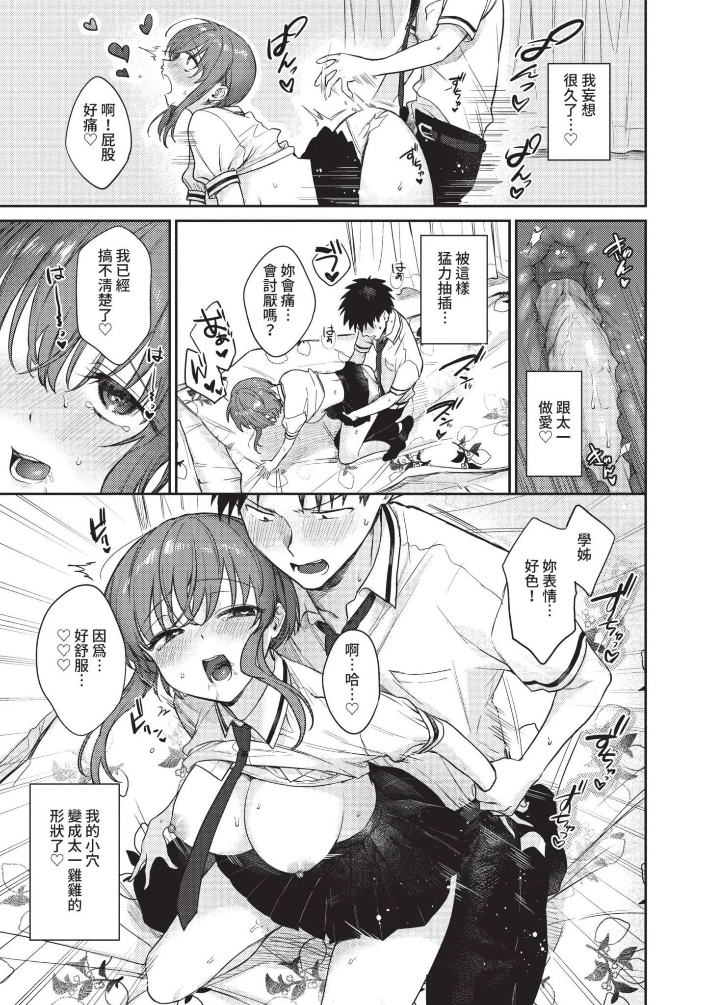 第1話