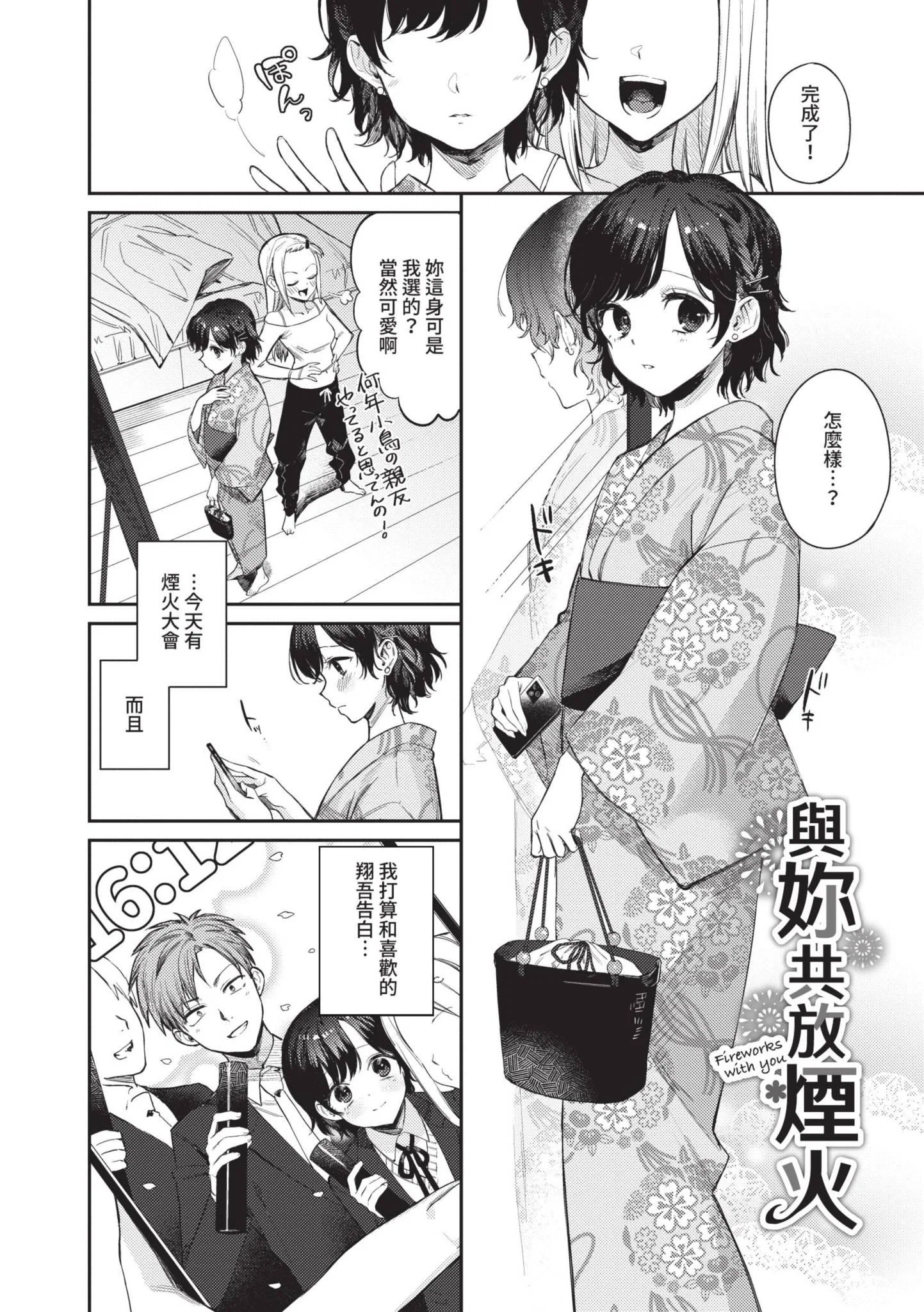 第1話