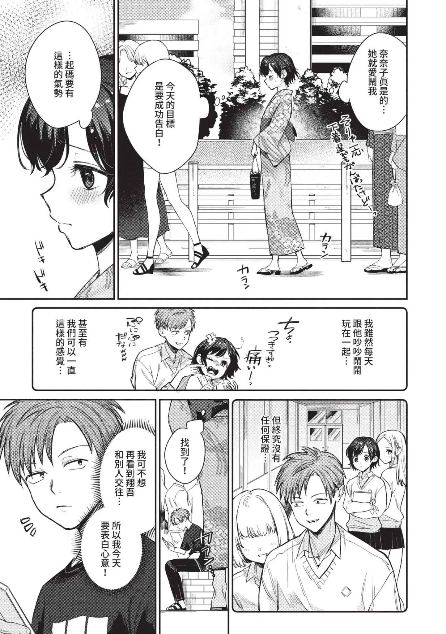 第1話