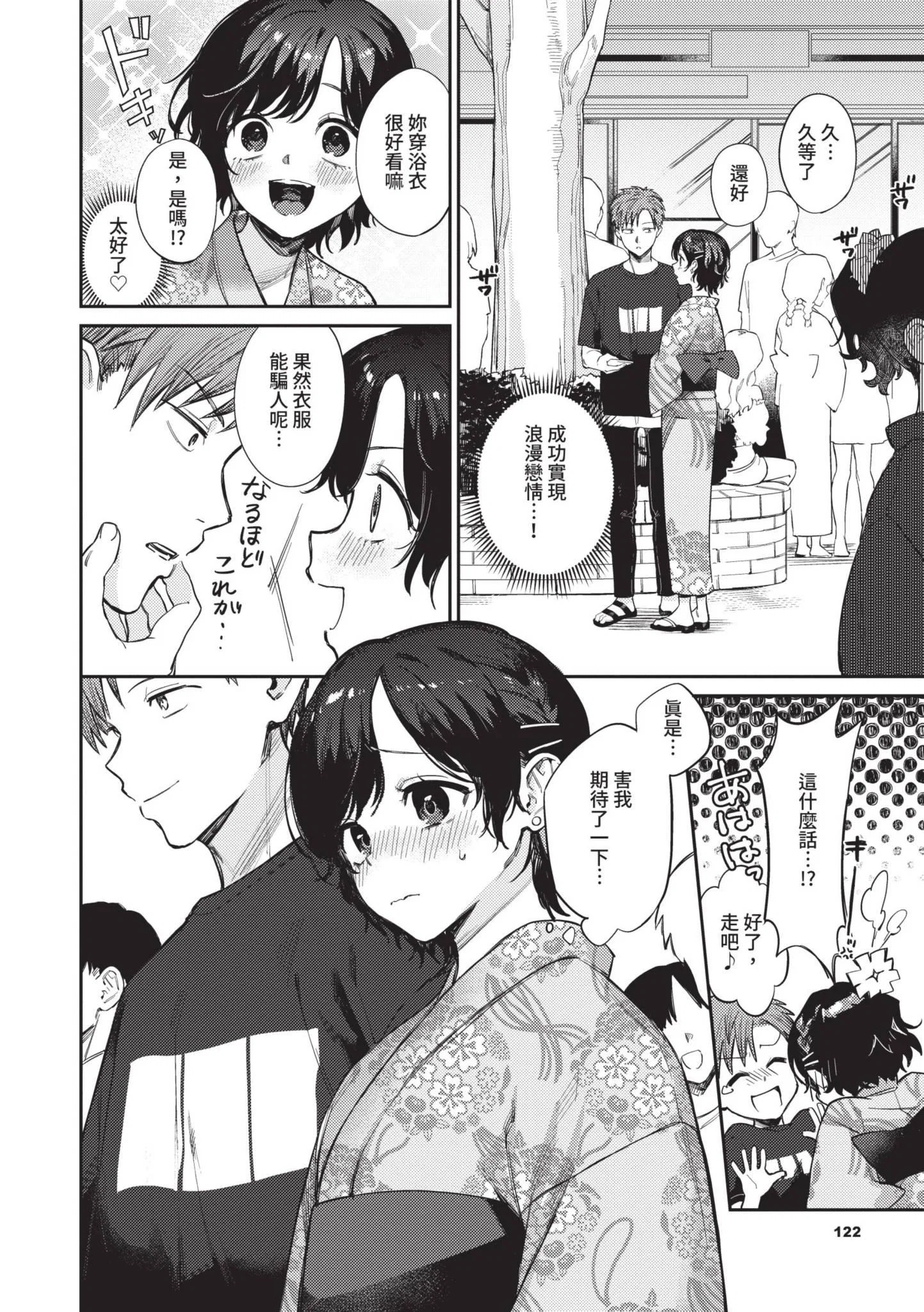 第1話