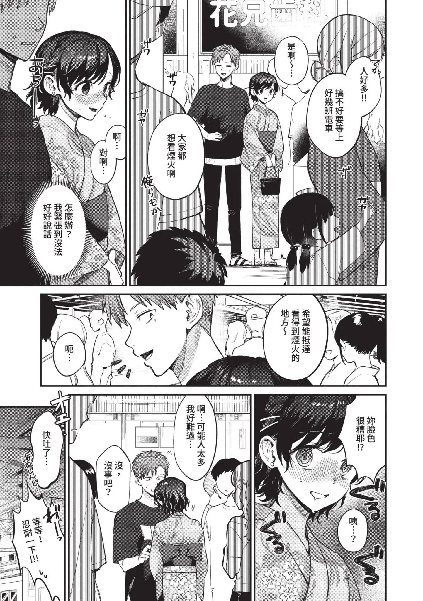 第1話