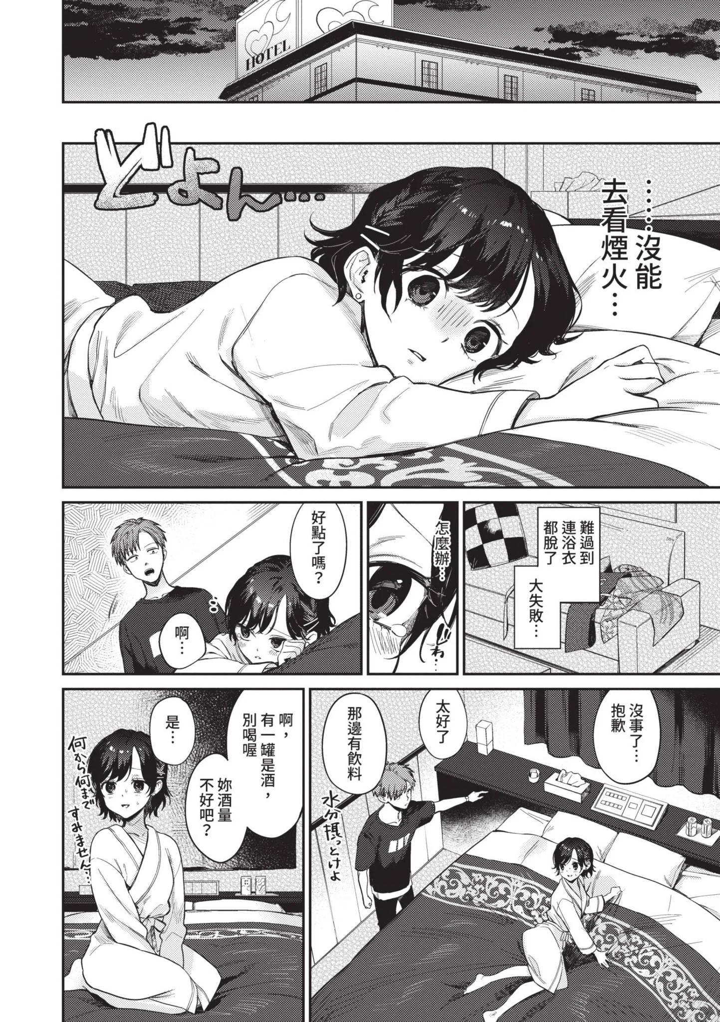 第1話