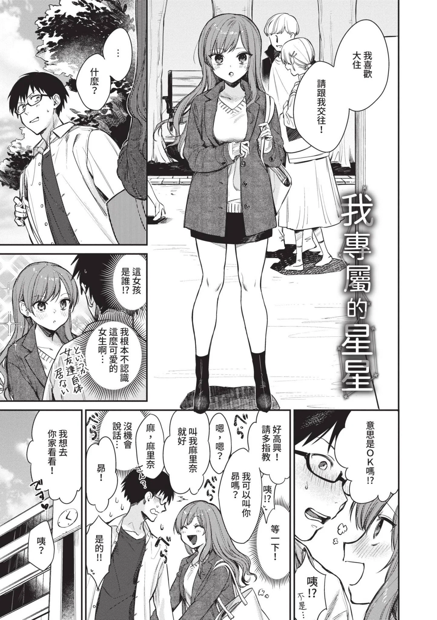 第1話