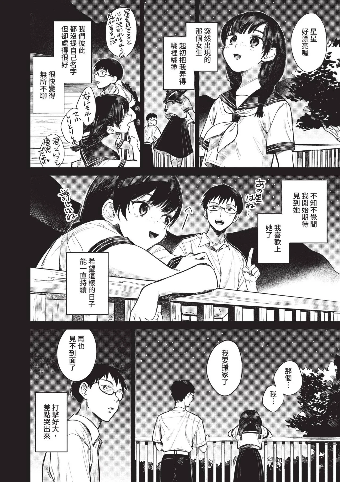 第1話