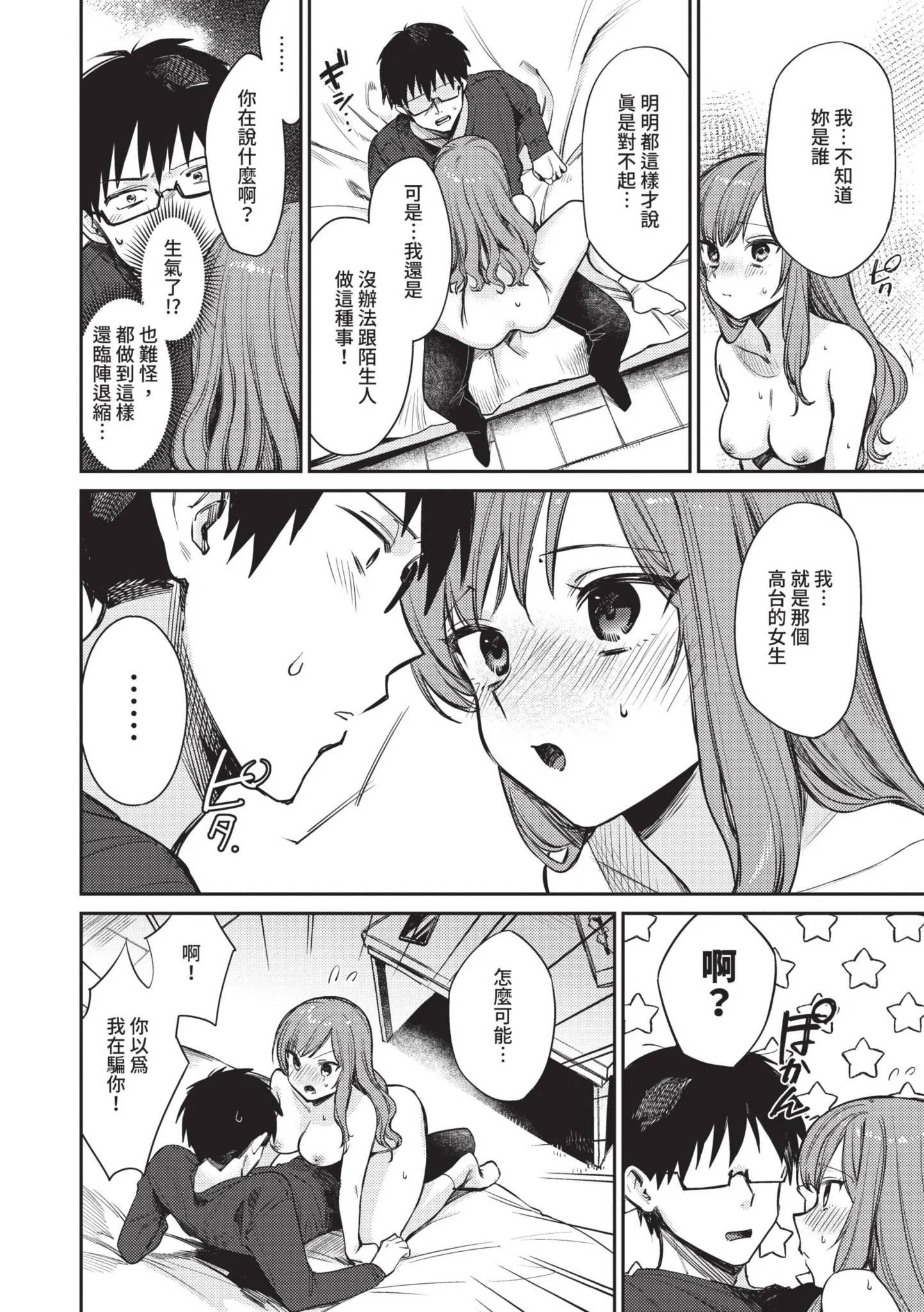 第1話
