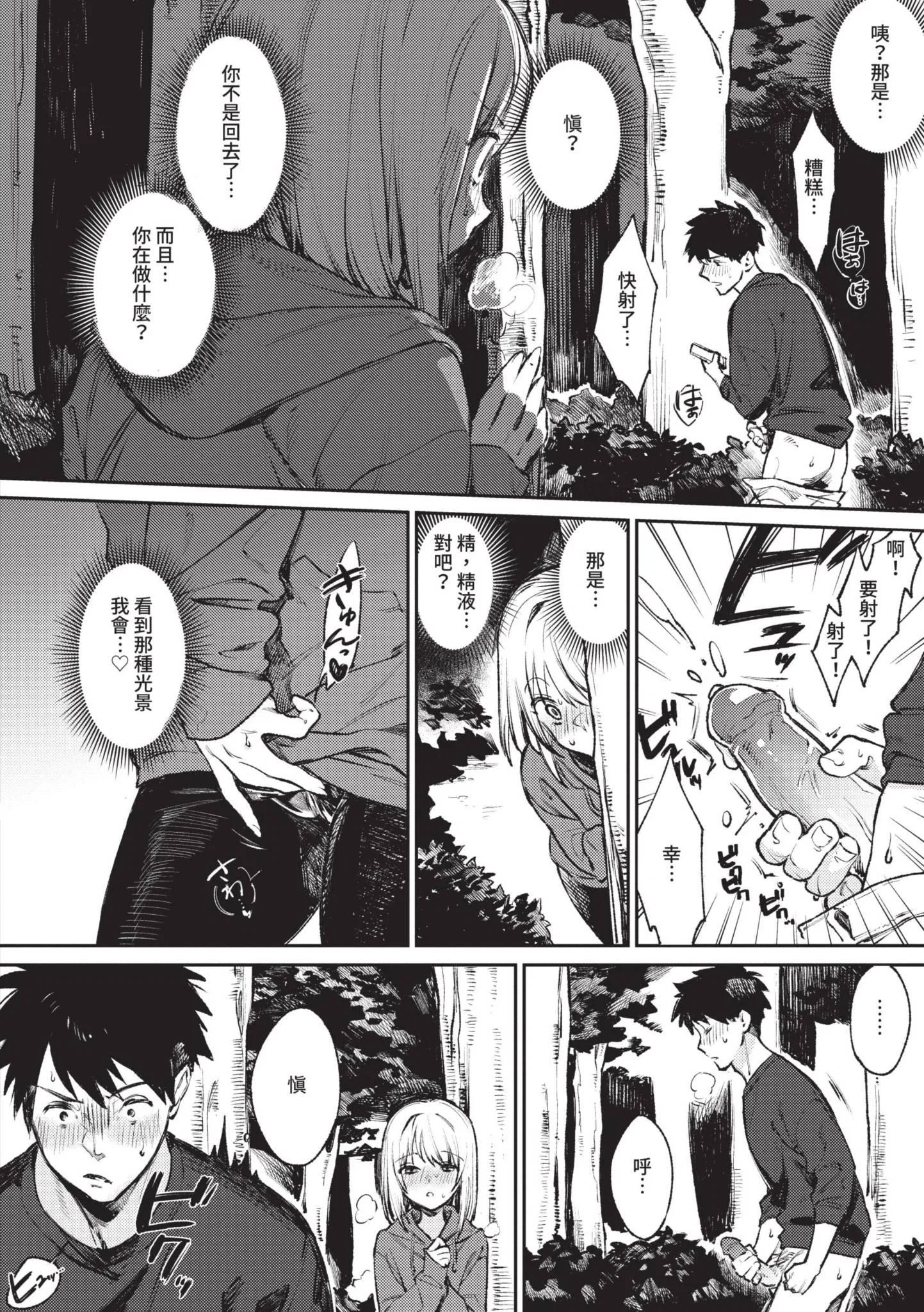 第1話