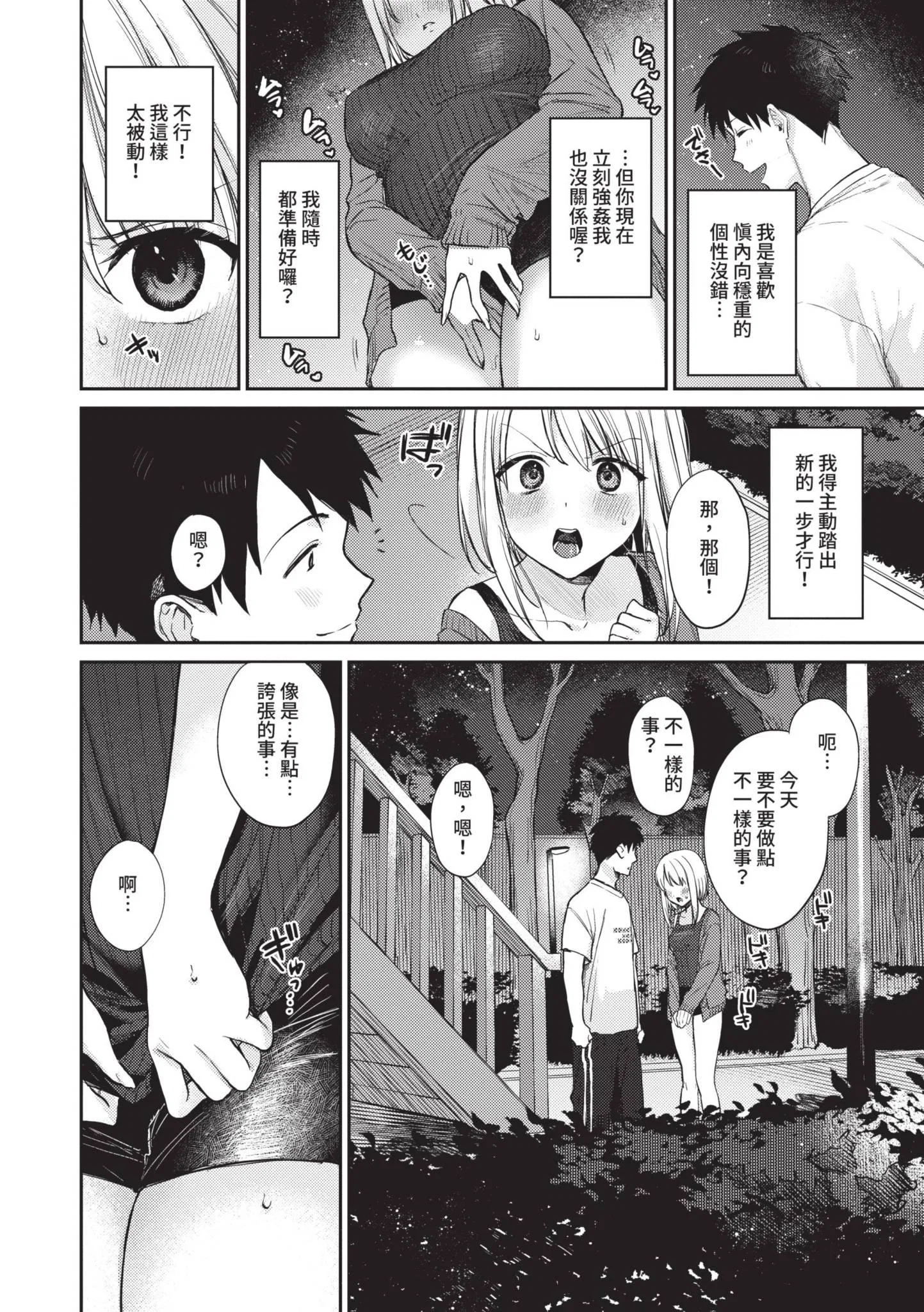 第1話