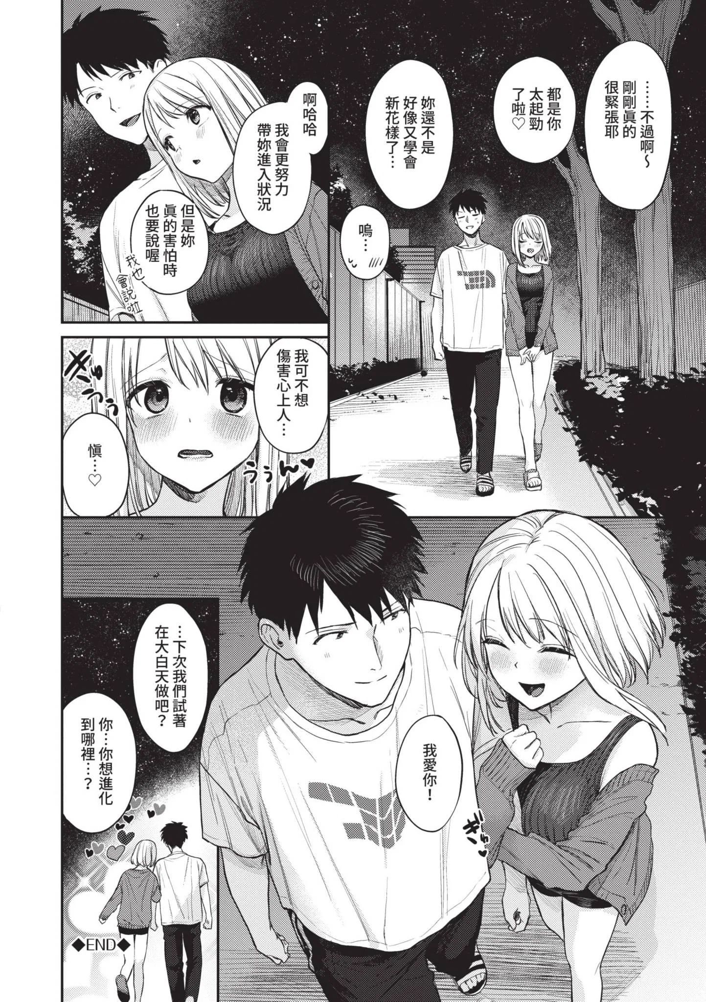 第1話