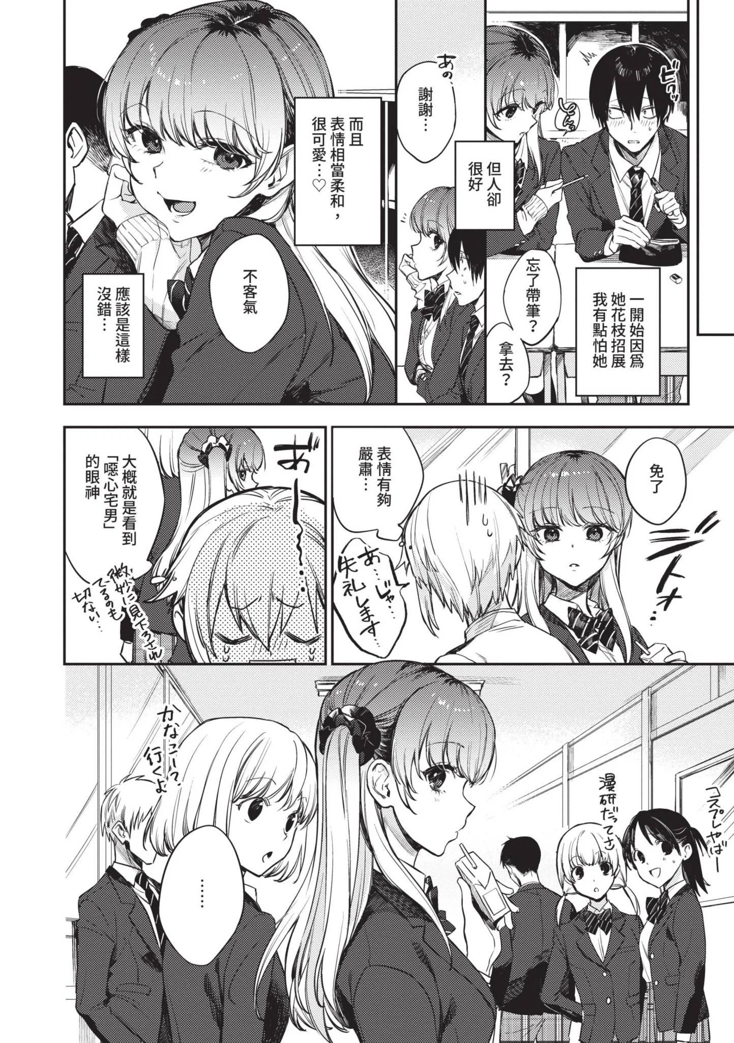 第1話
