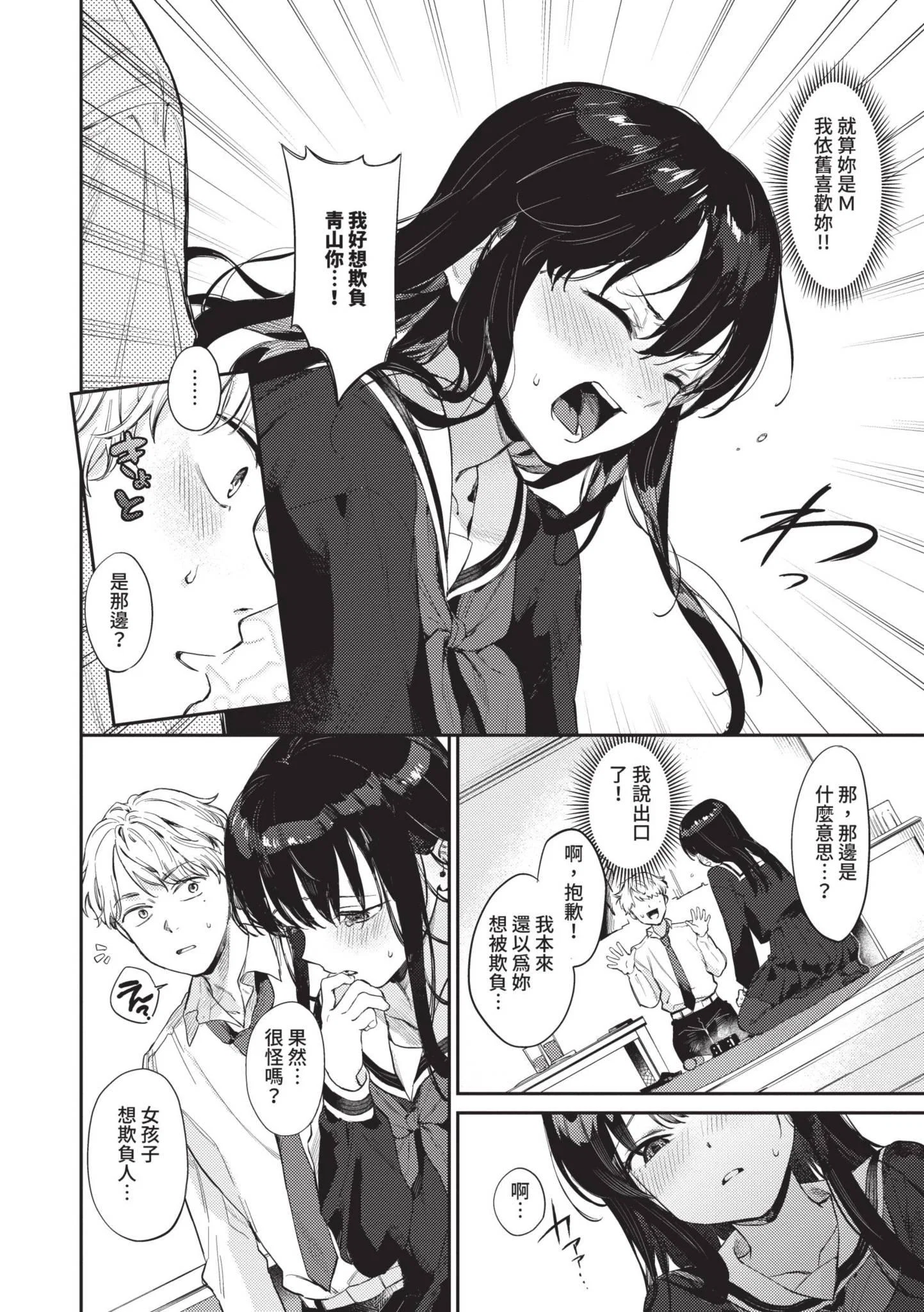 第1話