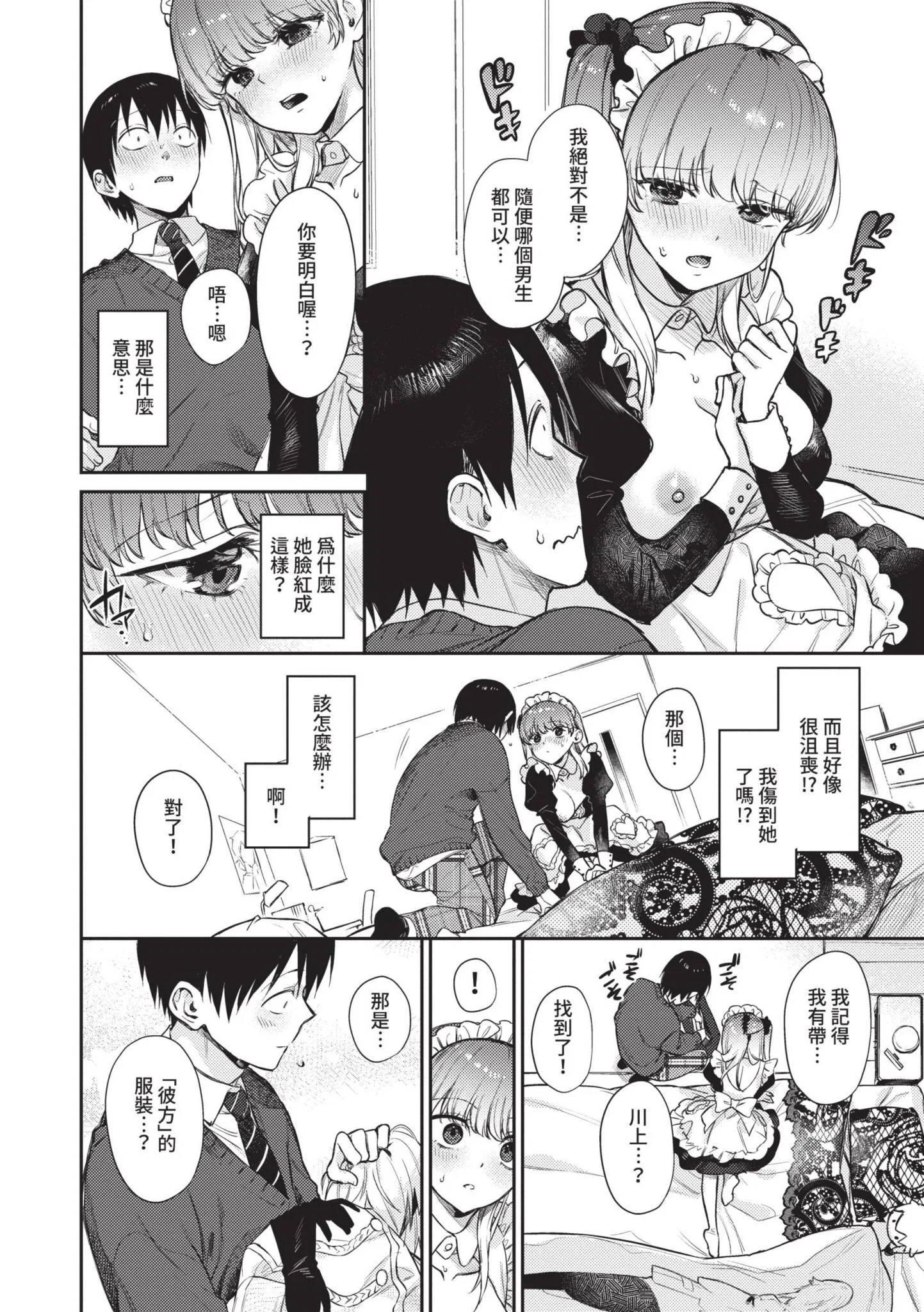 第1話