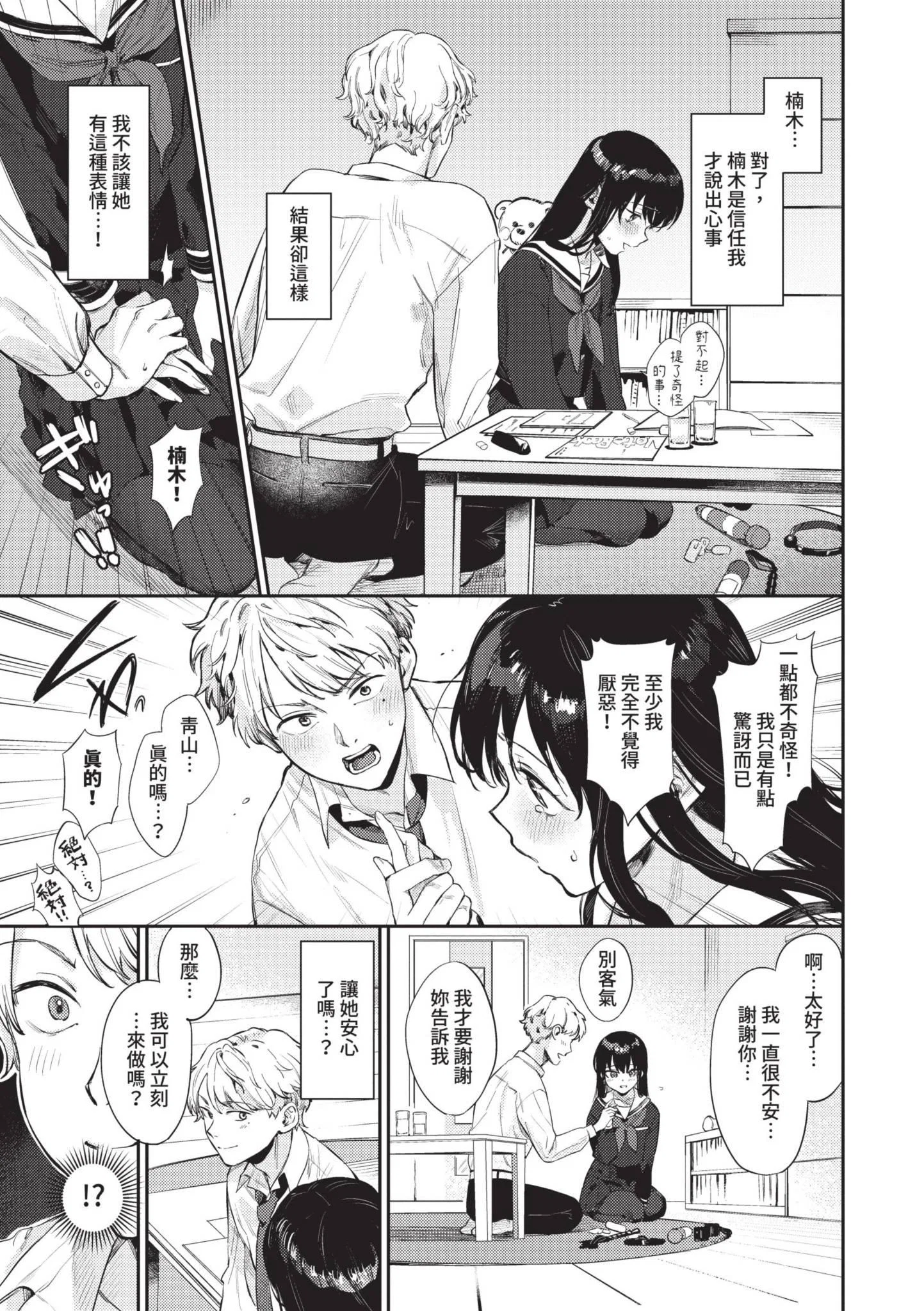 第1話