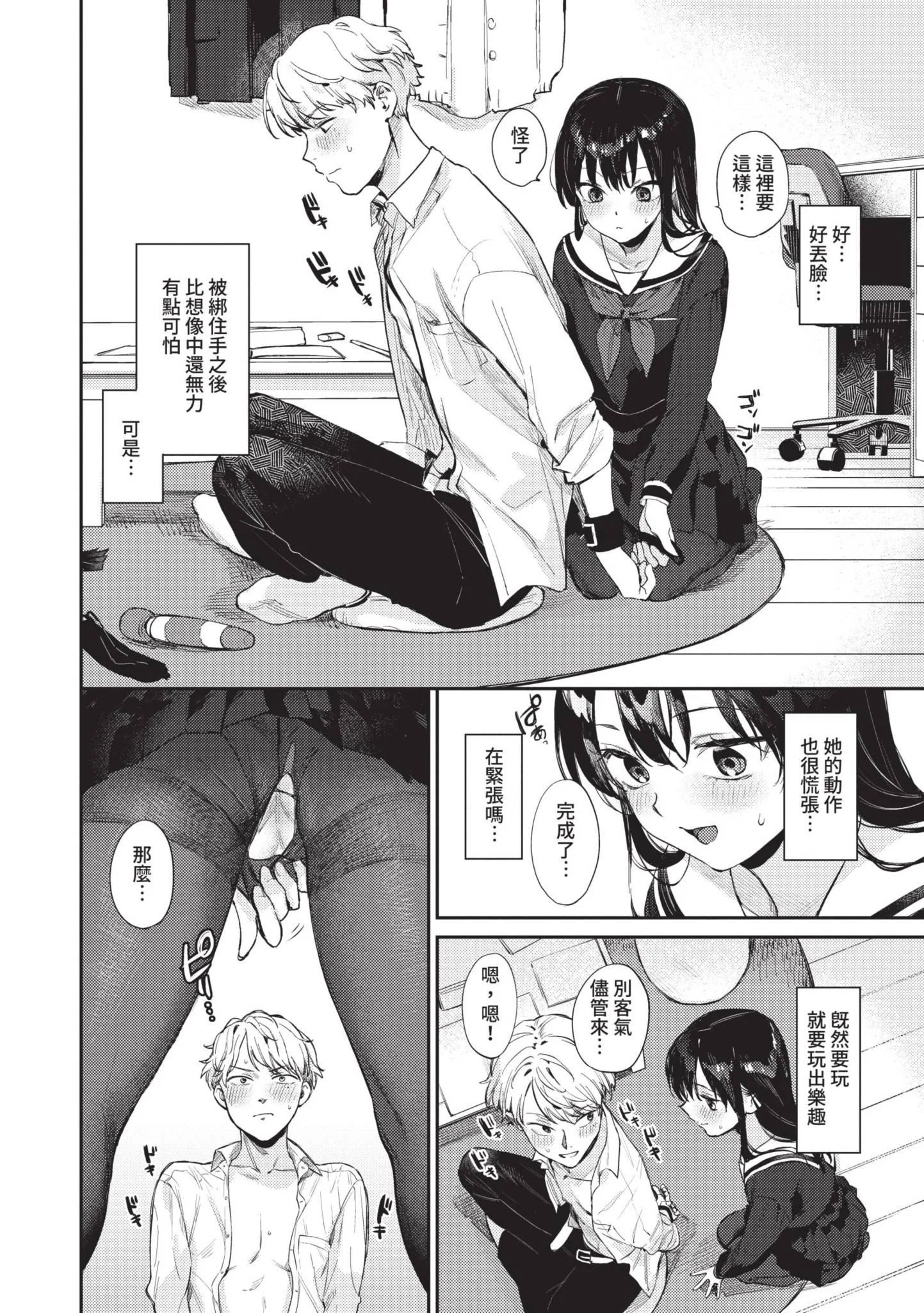 第1話