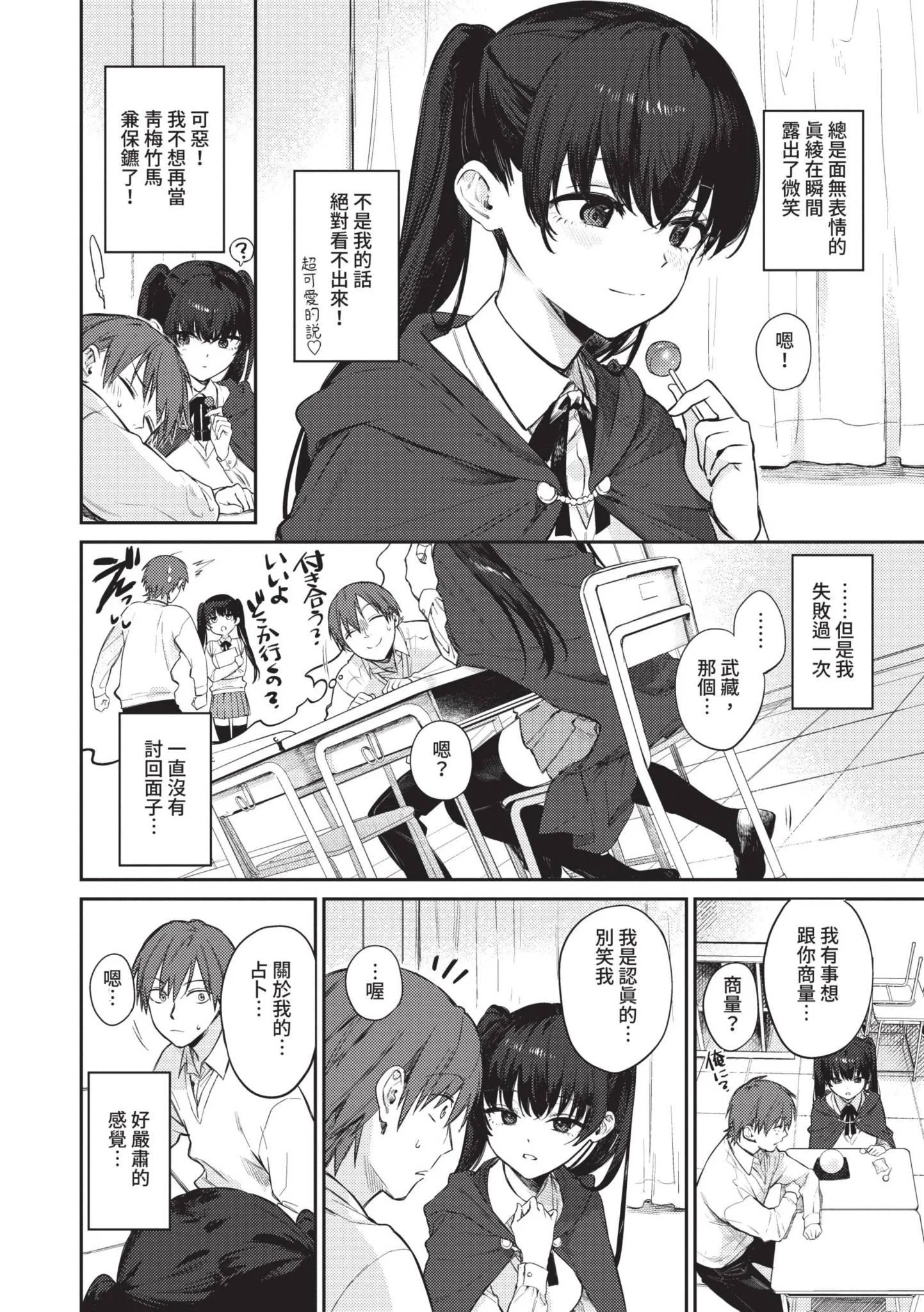 第1話