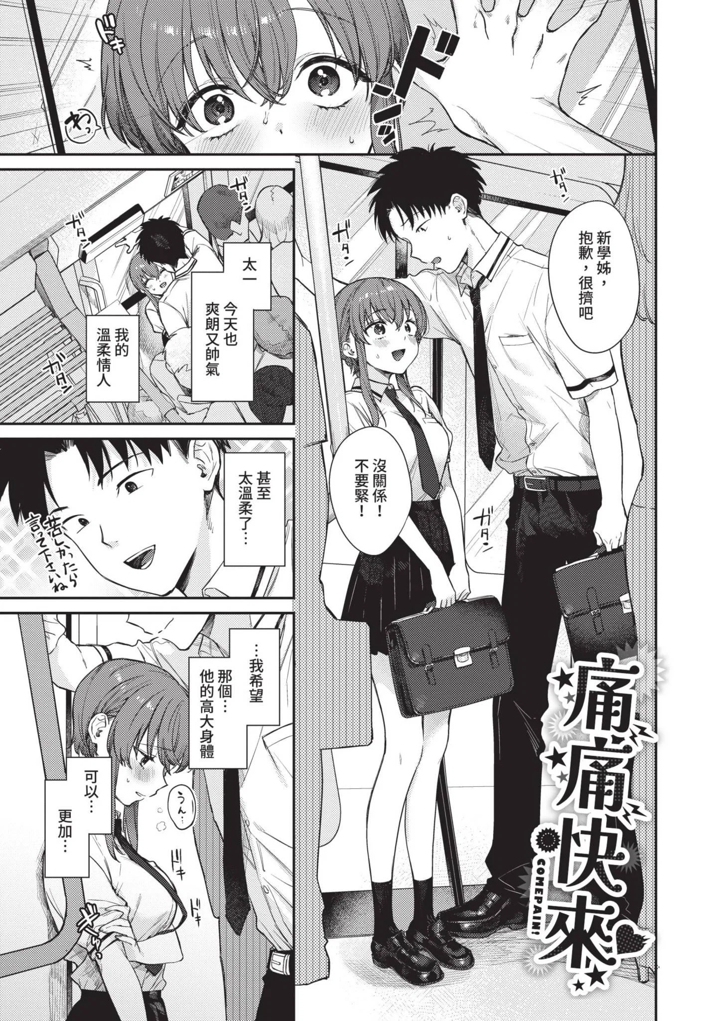 第1話