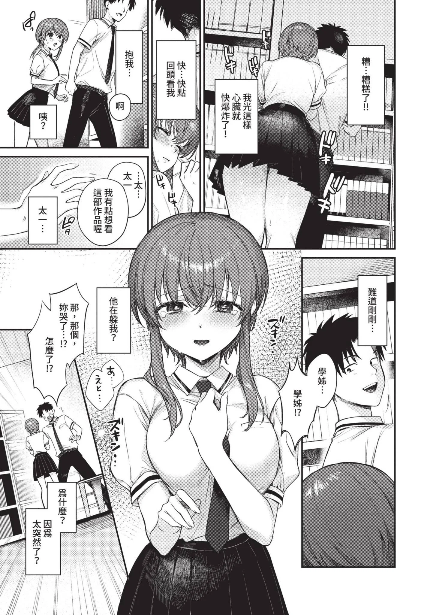 第1話