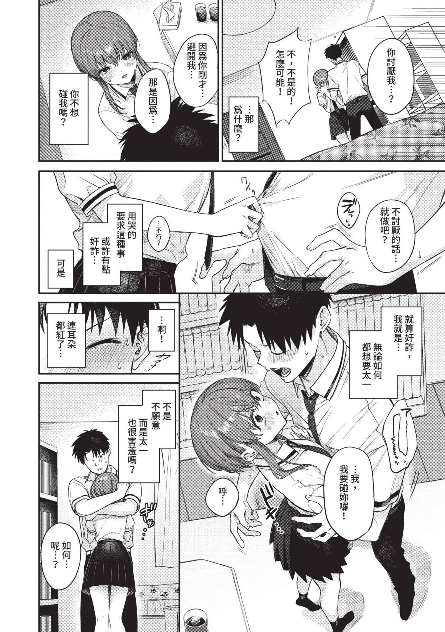 第1話