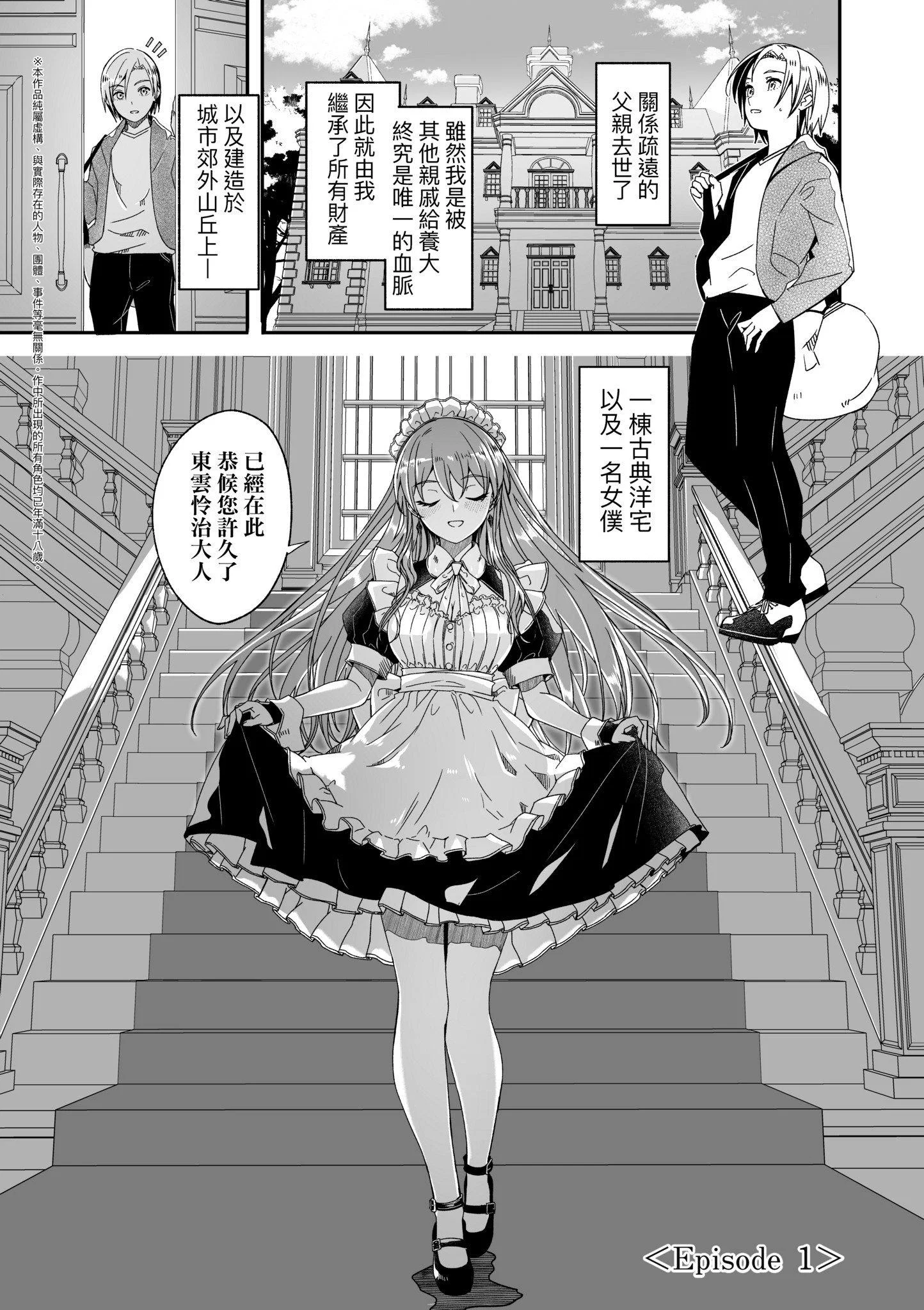 第1話
