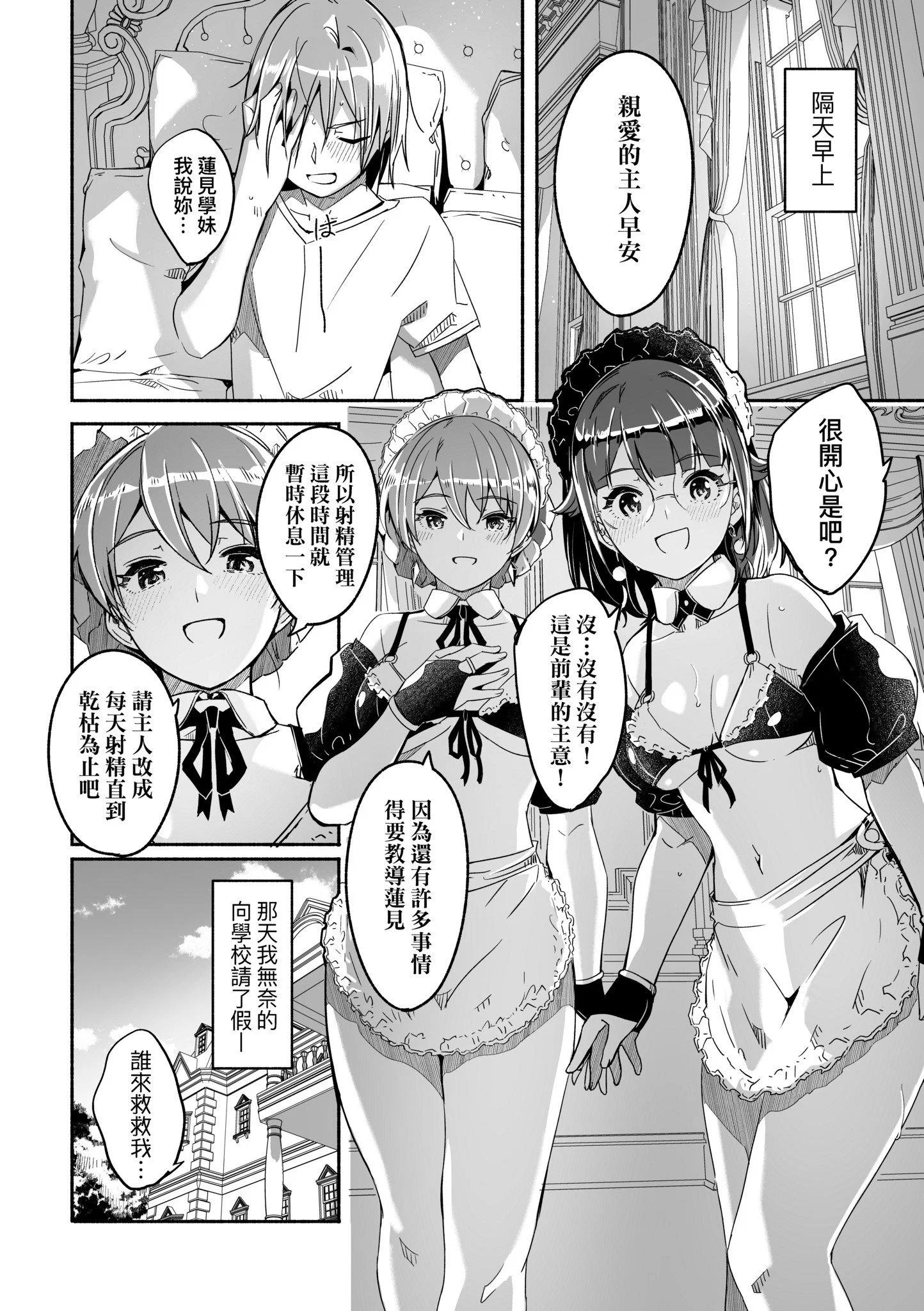 第1話