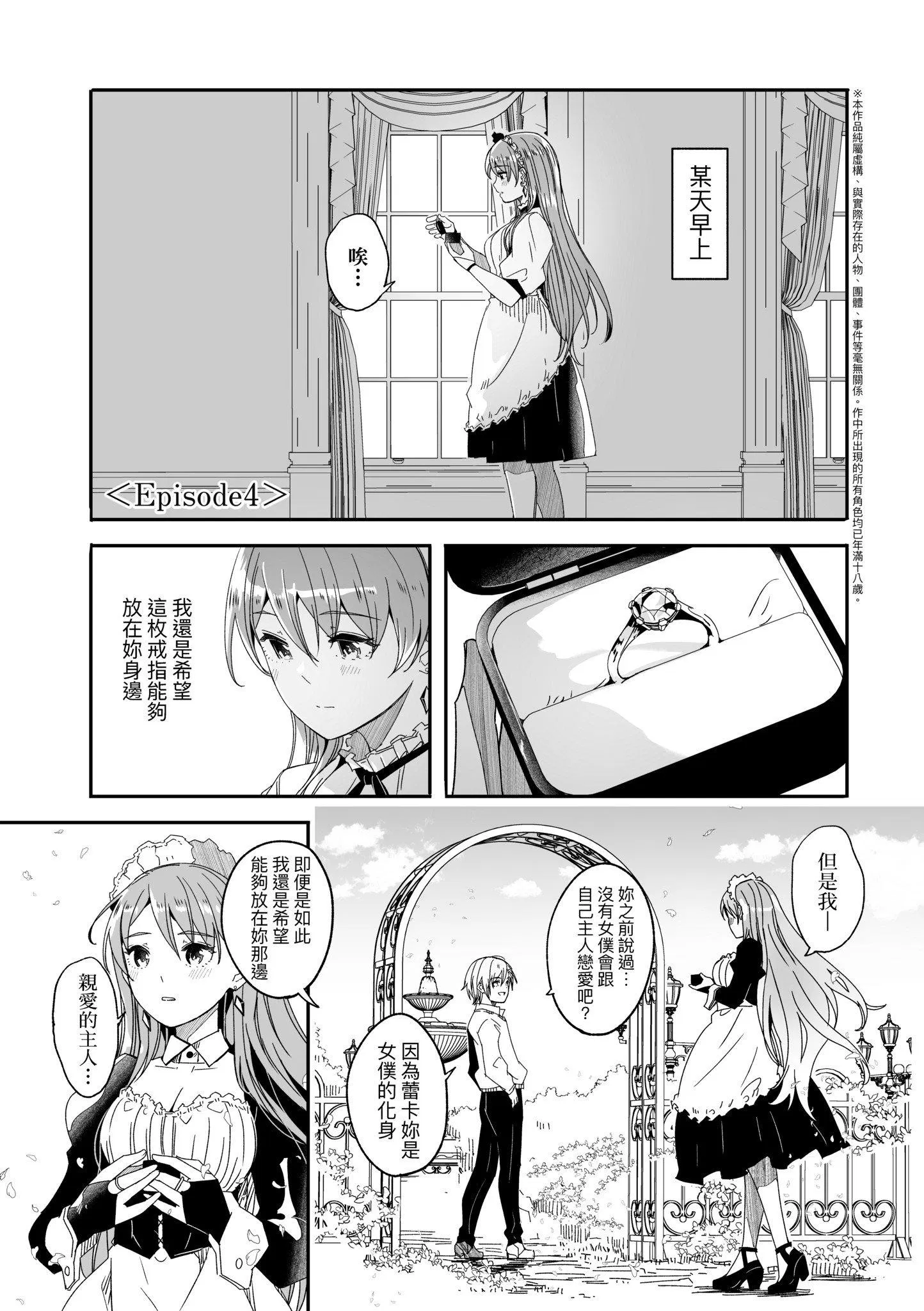 第1話