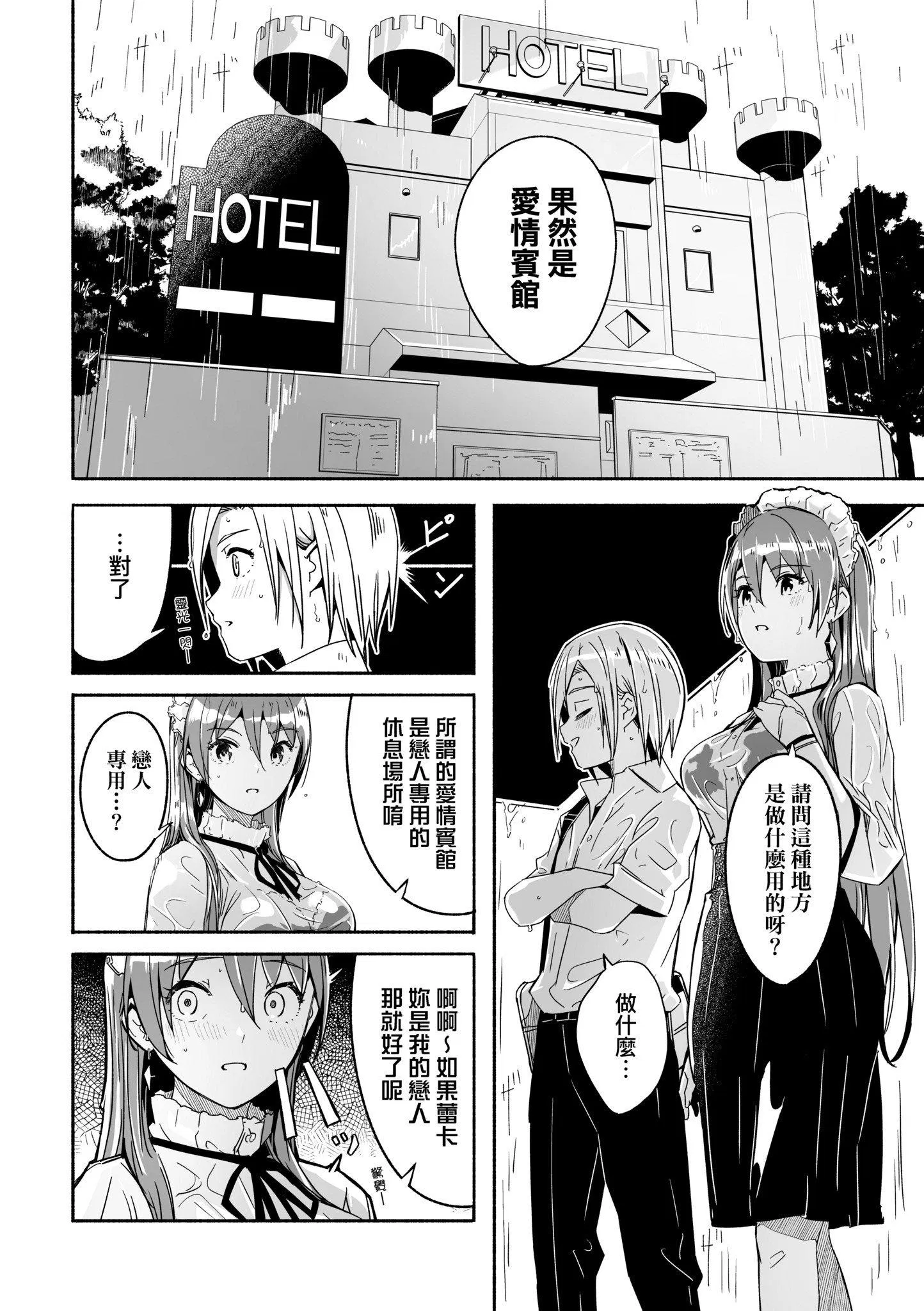 第1話