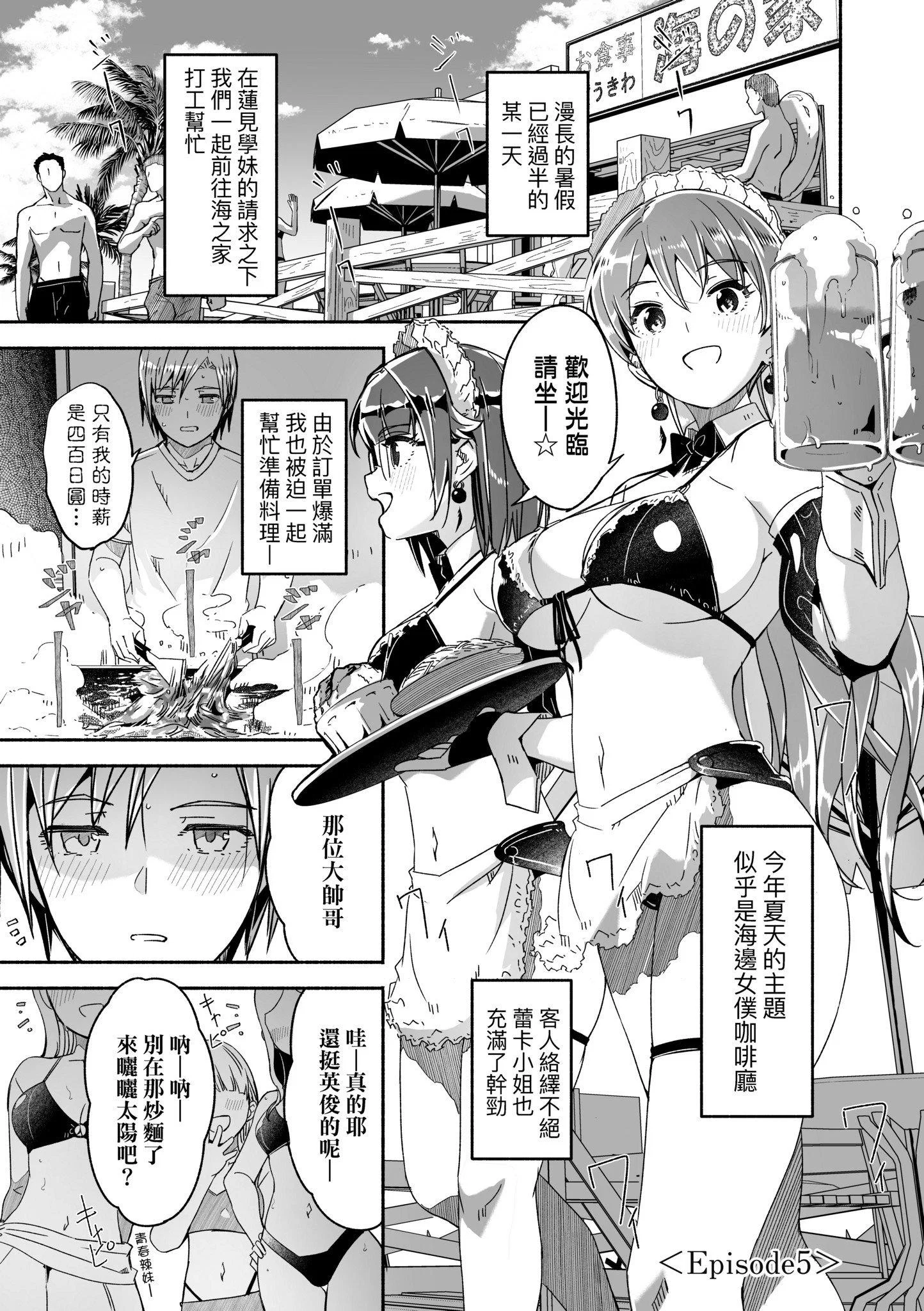 第1話
