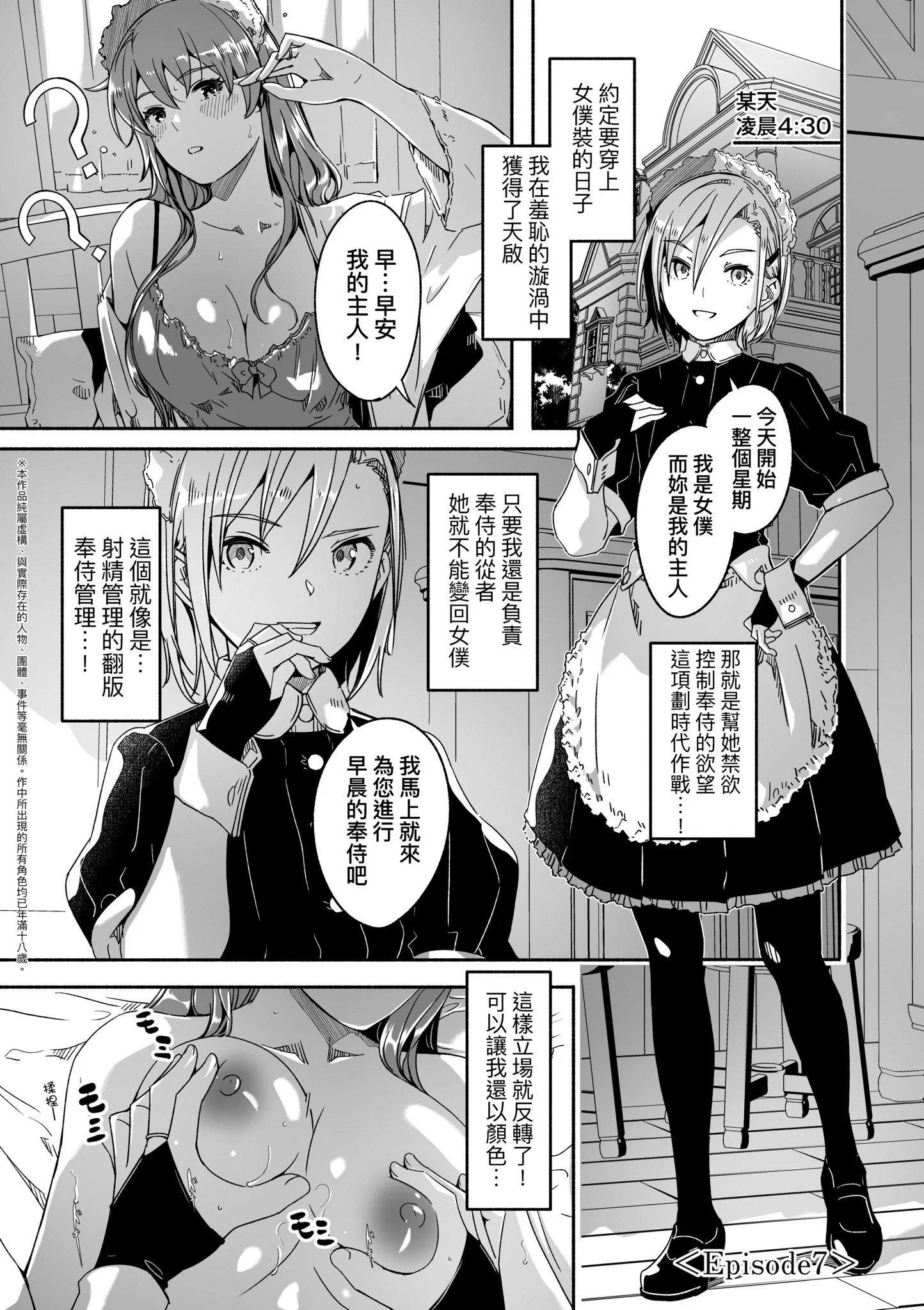 第1話